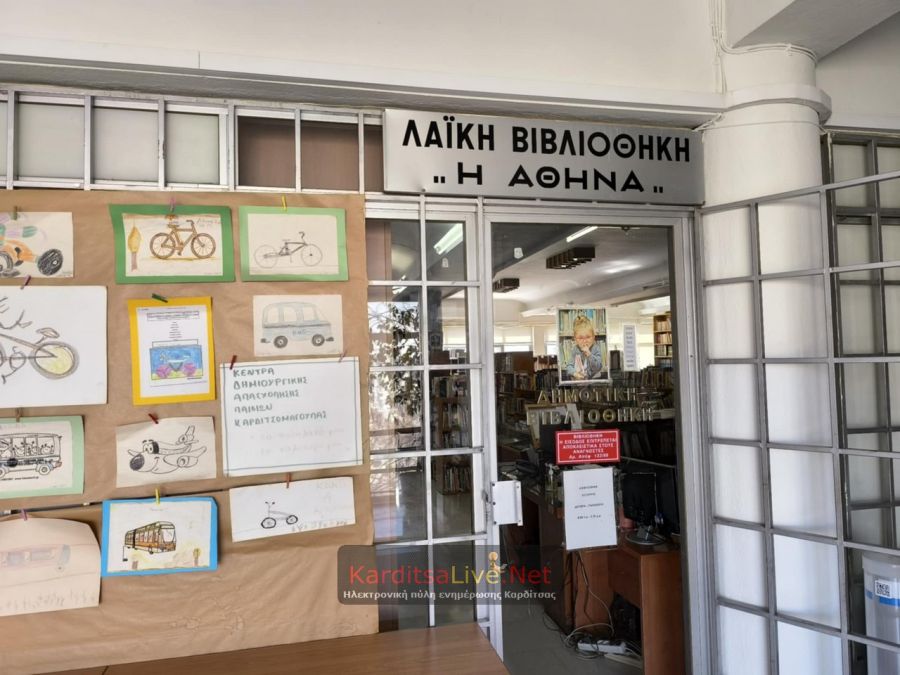 Δημοτική &amp; Λαϊκή Βιβλιοθήκη Καρδίτσας: Αναγκαιότητα η επέκτασή της και η ψηφιοποίηση των αρχείων του τοπικού τύπου (+Φωτο)