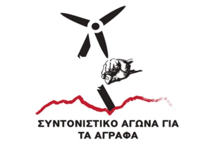 Έκτακτη παράσταση διαμαρτυρίας σήμερα Πέμπτη (27/8) στις 18.30 έξω από το Δημαρχείο Καρδίτσας