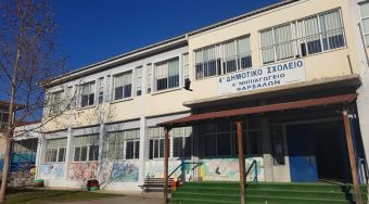 Υπογράφεται η σύμβαση για την ενεργειακή αναβάθμιση του σχολικού κτιρίου 4ου Δημοτικού Σχολείου - 4ου Νηπιαγωγείου Φαρσάλων