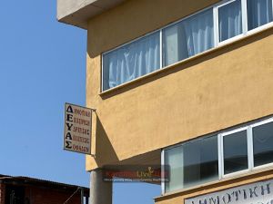 Ενημερωτική επιστολή προς τους καταναλωτές της ΔΕΥΑ Σοφάδων