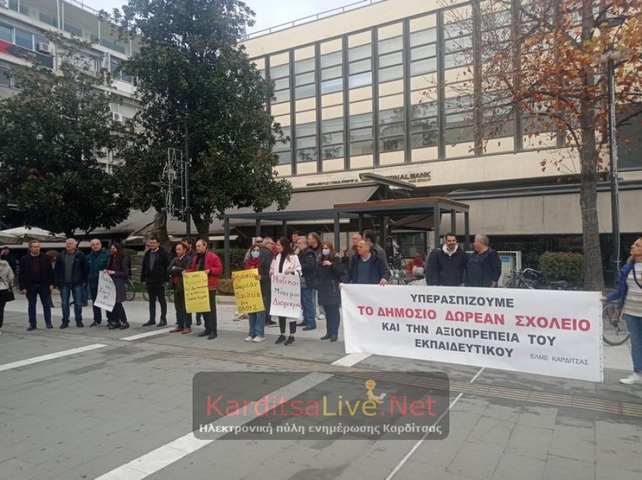 Κινητοποίηση καθηγητών – δασκάλων για μισθολογικά και εργασιακά ζητήματα (+Φωτο +Βίντεο)