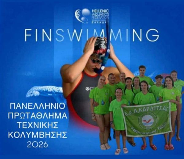 Συμμετοχή και μετάλλια για την ΑΚΑΚ στο Πανελλήνιο Πρωτάθλημα Τεχνικής Κολύμβησης