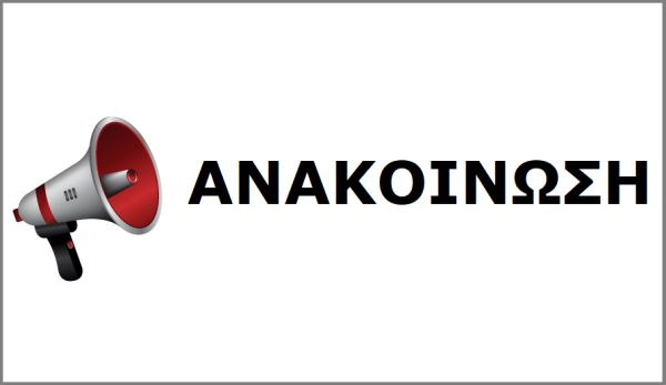 Σωματείο Εμποροϋπαλληλων Καρδίτσας: "Ανακοίνωση για το εργοδοτικό έγκλημα στο εργοστάσιο Βιολάντα"