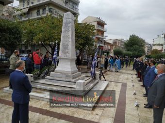 Με αυστηρά περιοριστικά μέτρα λόγω Covid-19 o εορτασμός της Εθνικής Επετείου του «ΟΧΙ» στην Καρδίτσα! (+Φώτο +Βίντεο)