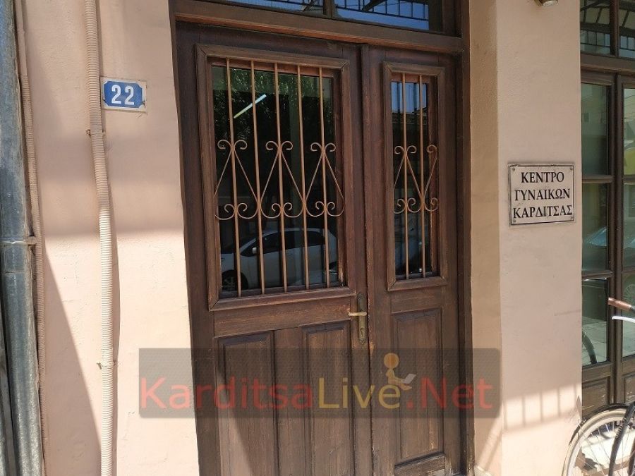 Δράση «Ανοιχτές Πόρτες» την Παρασκευή 8 Μαρτίου από το Κέντρο Γυναικών Καρδίτσας