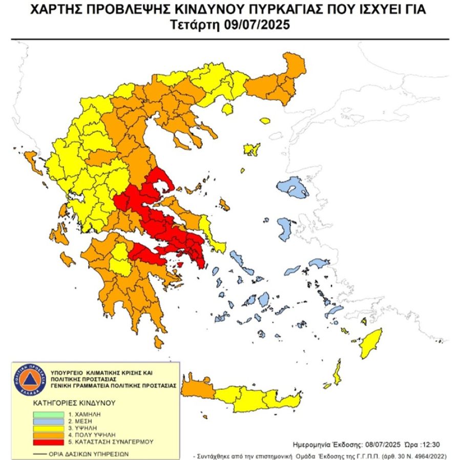 Ακραίος και πολύ υψηλός κίνδυνος πυρκαγιάς την Τετάρτη (9/7) σε μεγάλο τμήμα της χώρας - Στο επίπεδο 3 (υψηλός) η Π.Ε. Καρδίτσας