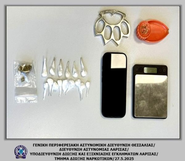 Λάρισα: Συνελήφθη άνδρας με κοκαΐνη και κάνναβη