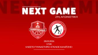 Στην Ερυθραία για τη διατήρηση της φόρμας και του αβαντάζ της έδρας στα πλέι-άουτ ο Γ.Σ. Σοφάδων!