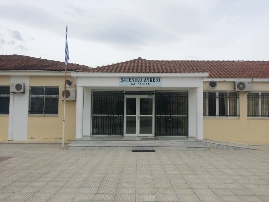 5ο ΓΕΛ Καρδίτσας: Συγχαρητήριο μήνυμα για τους επιτυχόντες σε σχολές της Τριτοβάθμιας Εκπαίδευσης