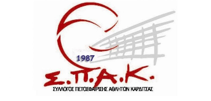 Το Σάββατο 27 Ιουλίου η Γενική Συνέλευση του ΣΠΑΚ
