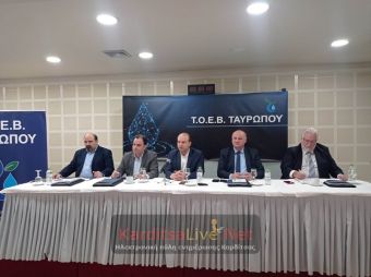 Στη Β' φάση ο διαγωνισμός για το νέο Κλειστό δίκτυο του ΤΟΕΒ Ταυρωπού (+Φωτο +Βίντεο)