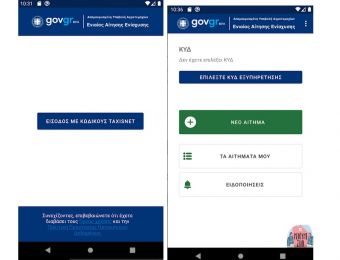 kyd.gov.gr - Ψηφιακά θα μπορούν να υποβάλλουν οι αγρότες την Ενιαία Αίτηση Ενίσχυσης προς τον ΟΠΕΚΕΠΕ