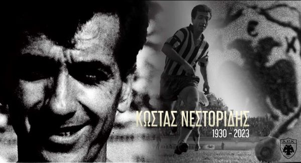 Απεβίωσε στα 93 η "σημαία" της ΑΕΚ, Κώστας Νεστορίδης