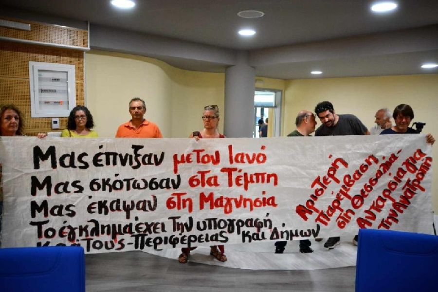 Αριστερή Παρέμβαση στη Θεσσαλία: Παράσταση διαμαρτυρίας στο Περιφερειακό Συμβούλιο για τις πυρκαγιές