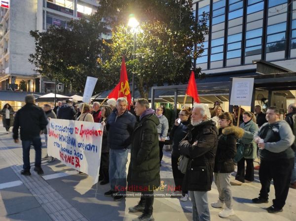 Καρδίτσα: Πικετοφορία κατά της επίθεσης στο Ιράν και της έμμεσης συμμετοχής της Ελλάδας (+Φωτο +Βίντεο)