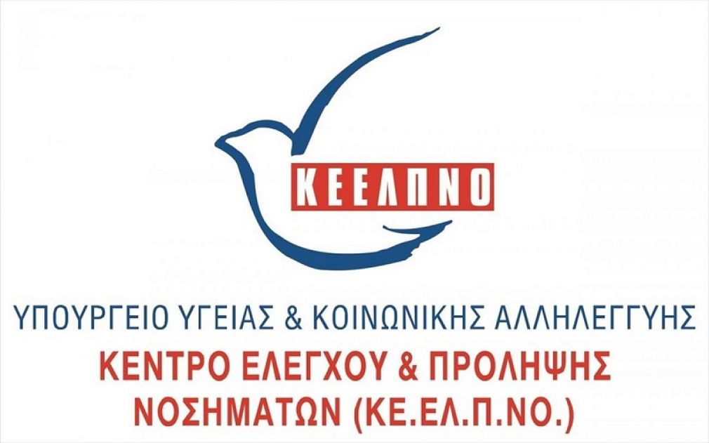 Αιτήσεις για 1.575 προσλήψεις στο ΚΕΕΛΠΝΟ