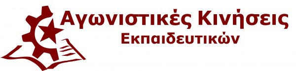 8 Μάρτη: Η μέρα της γυναίκας είναι μέρα αγώνα