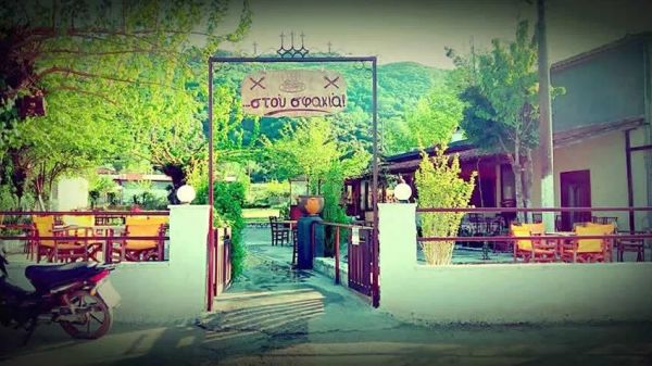 Βραβεύτηκε η ταβέρνα «Στου Σφακιά» στο Μαυρομμάτι Καρδίτσας