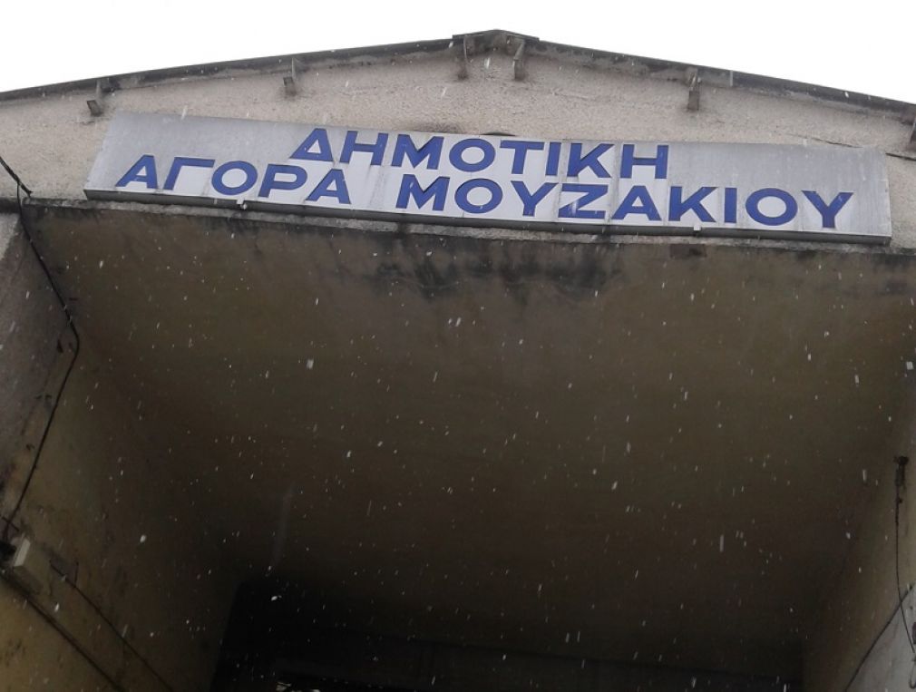 Περιβαλλοντική και Οικολογική Παρέμβαση: "Αβάσταχτη... η δυσοσμία στη Δημοτική Αγορά Μουζακίου"