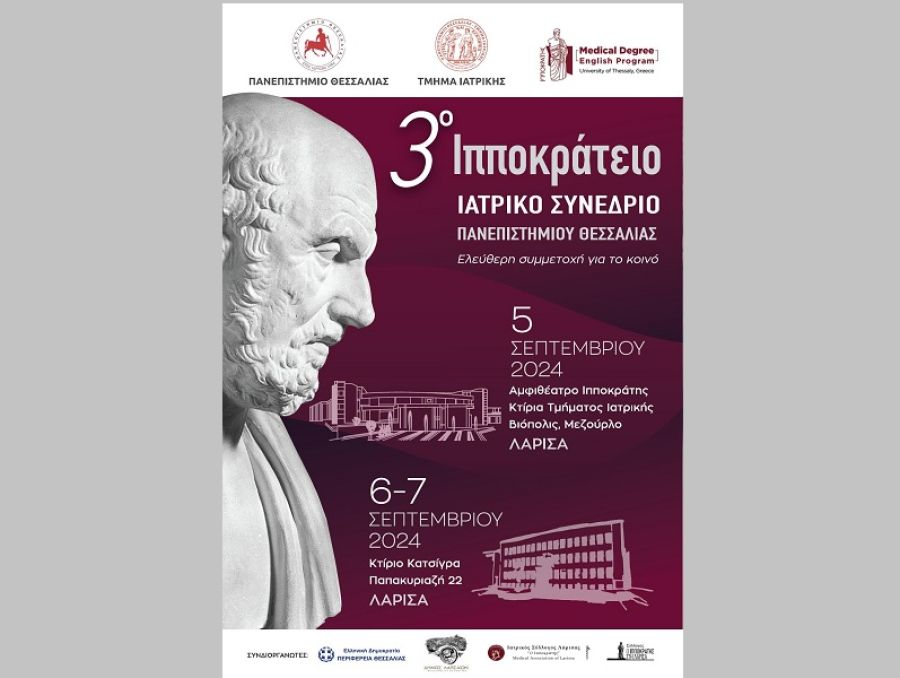 Πανεπιστήμιο Θεσσαλίας: Το 3ο Ιπποκράτειο Συνέδριο διεξάγεται στη Λάρισα 5-7 Σεπτεμβρίου από την Ιατρική Σχολή