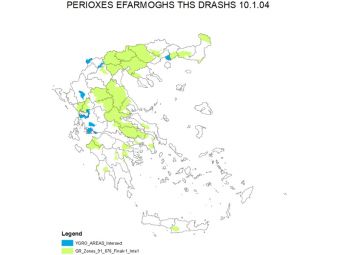 Νιτρορύπανση: Εκδόθηκαν οι προσκλήσεις ύψους 150 εκατ. ευρώ - Από 14/3 έως 15/4 οι αιτήσεις