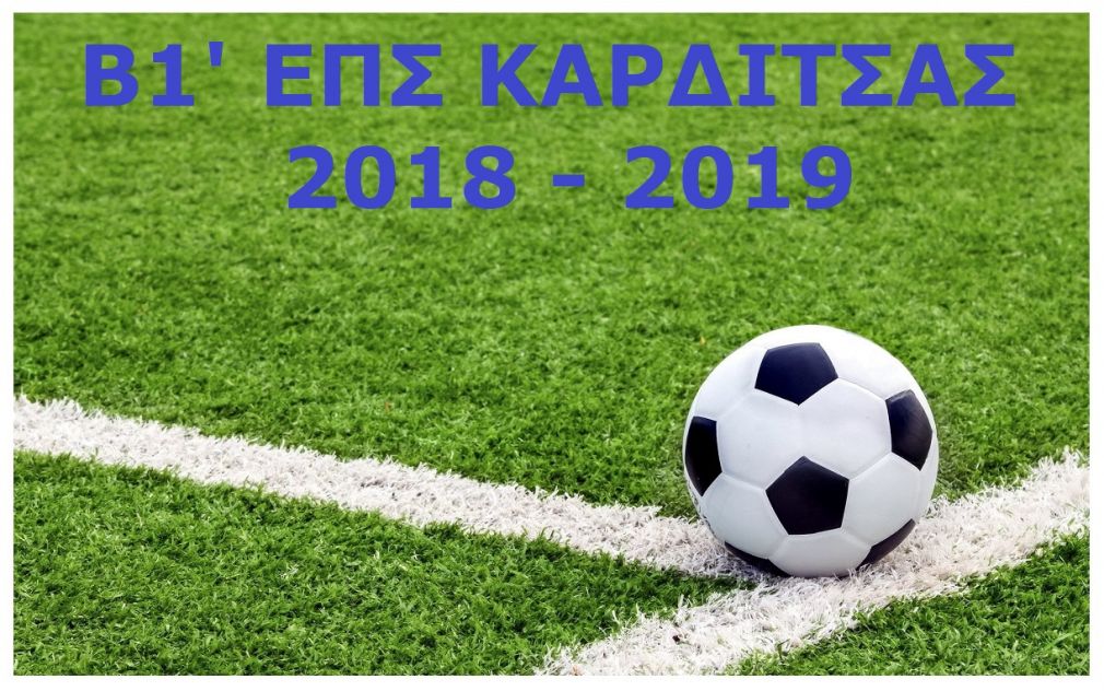 Β1 ΕΠΣΚ: Διπλά από Νέο Μοναστήρι, Κέδρο, ΠΑΣ και Βλοχό