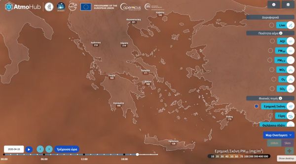 Σε εξέλιξη το επεισόδιο μεταφοράς σκόνης στη χώρα - Από Σάββατο (18/4) το βράδυ η σταδιακή ύφεση του