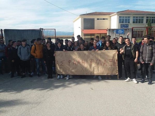 Διαμαρτυρία μαθητών, γονέων και καθηγητών του 1ου ΕΠΑΛ Σοφάδων