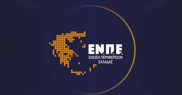 ΕΝ.ΠΕ.: Καμία σχέση των Περιφερειών με τις διαδικασίες του ΟΠΕΚΕΠΕ
