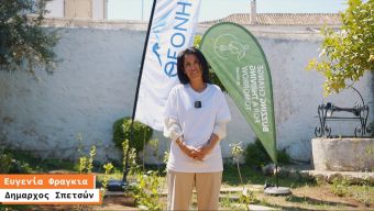 Βιοποικιλότητα και βιωσιμότητα: Η ΘΕΟΝΗ στηρίζει δράση φύτευσης μελισσοκομικών φυτών στις Σπέτσες