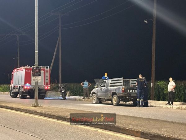 Καρδίτσα: Κατασβήστηκε άμεσα μικρής έκτασης πυρκαγιά σε κινητήρα αυτοκινήτου