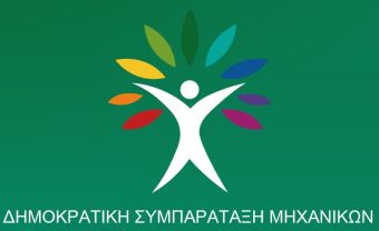 Ανακοίνωση της ΔΗ.ΣΥ.Μ. για την ημερομηνία ολοκλήρωσης των έργων του προγράμματος «Εξοικονομώ 2025»