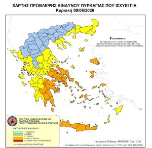Υψηλός κίνδυνος πυρκαγιάς την Κυριακή (9/8) σε μεγάλο τμήμα του ν. Καρδίτσας και της υπόλοιπης Θεσσαλίας