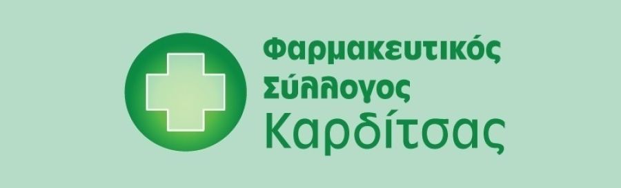 Φαρμακευτικός Σύλλογος Καρδίτσας: Κάλεσμα για συμμετοχή στο συλλαλητήριο για τα Τέμπη το Σάββατο 28/2