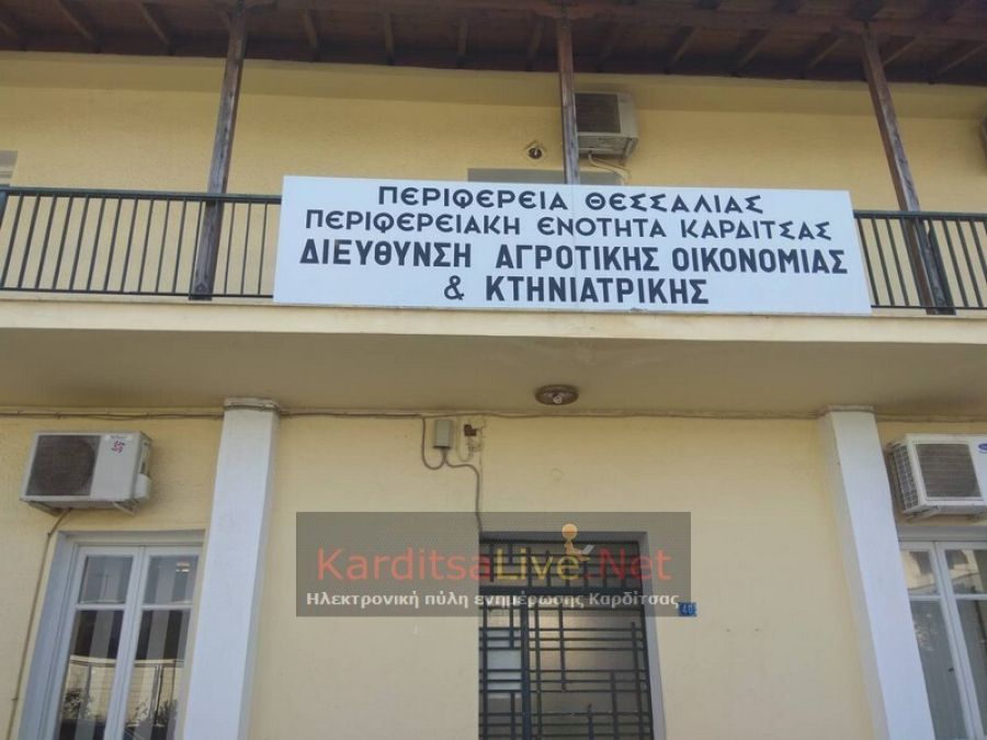 Δ.Α.Ο.Κ. Π.Ε. Καρδίτσας: "Νέα ηλεκτρονική εφαρμογή για το Επίσημο Μητρώο Επαγγελματιών του άρθρου 65 του Καν. (ΕΕ) 2016/2031 (Φυτοϋγειονομικό Μητρώο)"