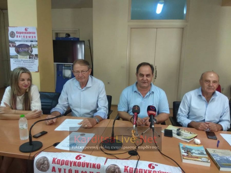 Διεθνές εθνολογικό συνέδριο και Καραγκούνικο Αντάμωμα από 5 έως 8/9 στην Καρδίτσα (+Φώτο +Βίντεο)