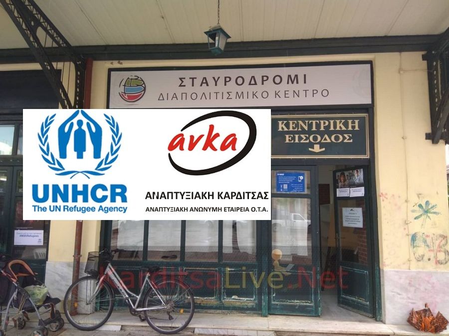 Ανακοίνωση της ΑΝΚΑ Α.Ε. σχετικά με το κρούσμα κορονοϊού το οποίο παρουσιάστηκε στην Καρδίτσα