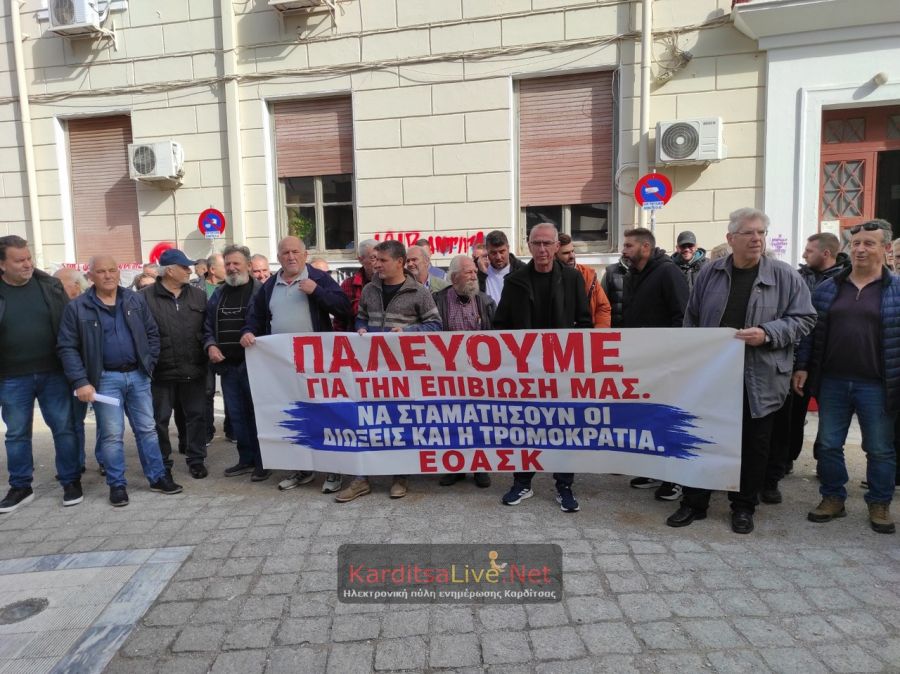 Αγροτικό συλλαλητήριο προάγγελος κινητοποιήσεων έξω από τα Δικαστήρια Καρδίτσας (+Φωτο +Βίντεο)