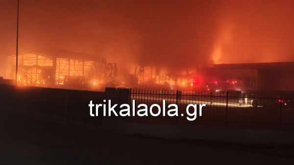 4 άτομα νεκρά και ένα αγνοούμενο μετά από πυρκαγιά σε κτίριο μπισκοτοβιομηχανίας στα Τρίκαλα (+Βίντεο)