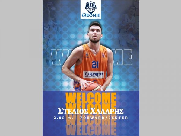 "Ψήλωσε" με Στέλιο Χάλαρη ο ΑΣΚ!
