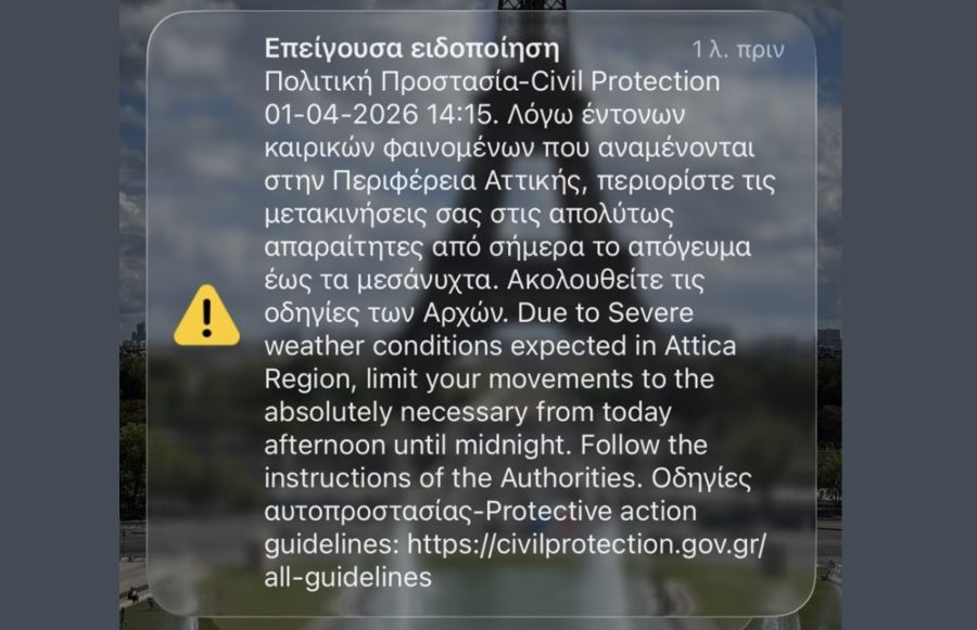 Μήνυμα του 112 στην Αττική για την κακοκαιρία "Erminio"