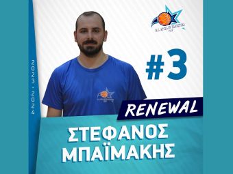 Ο Στέφανος Μπαϊμάκης και τη νέα σεζόν στον Απόλλωνα Καρδίτσας