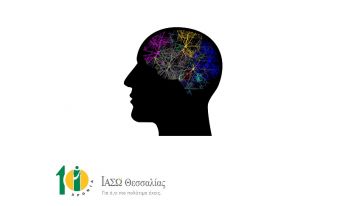 Ενδοφλέβια Θρομβόλυση, η μοναδική θεραπεία για τα αγγειακά εγκεφαλικά επεισόδια διαθέσιμη στο ΙΑΣΩ Θεσσαλίας