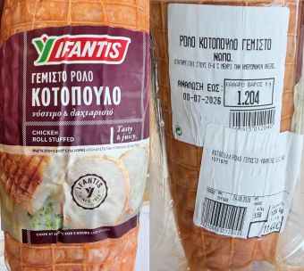 Ανάκληση παρτίδας γεμιστού ρολού κοτόπουλου από τον ΕΦΕΤ λόγω παρουσίας σαλμονέλας
