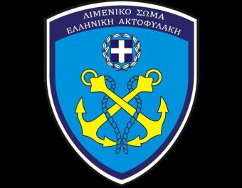Κρίσεις Ανωτάτων Αξιωματικών Λιμενικού Σώματος – Ελληνικής Ακτοφυλακής έτους 2019