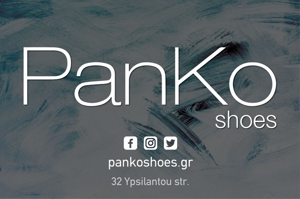 Ποια παπούτσια θα φορεθούν φέτος από την PanKo Shoes…