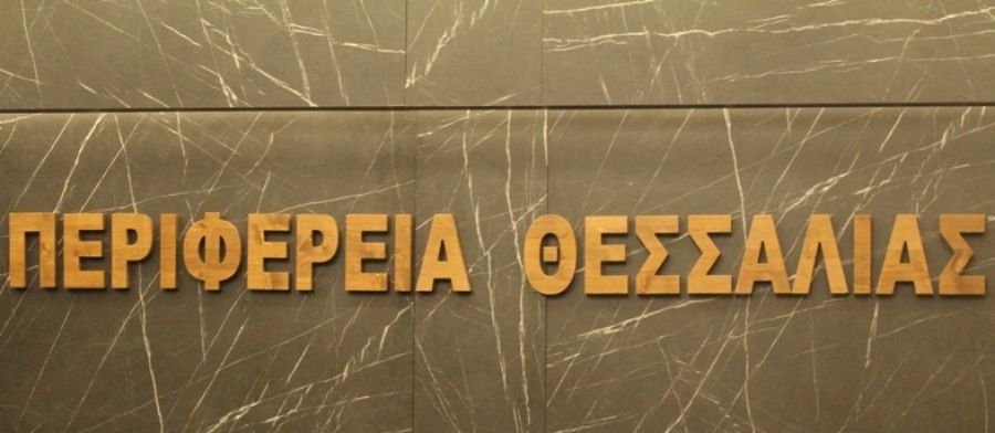 Υπογράφεται η σύμβαση για την ολοκλήρωση του παράπλευρου δικτύου της Ε.Ο. Τρικάλων - Λάρισας στο τμήμα Πετρωτό-Γεωργανάδες- Κλοκωτός