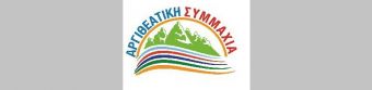 Αργιθεάτικη Συμμαχία: "Ανακοίνωση – καταγγελία για την απουσία του Δημάρχου και των Αντιδημάρχων από το Δήμο Αργιθέας"