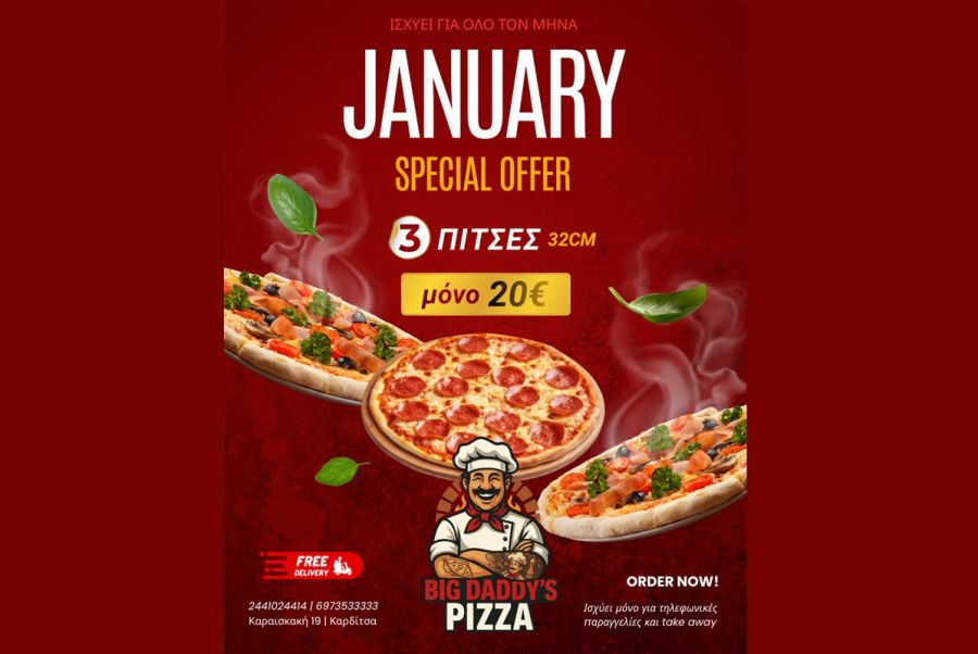 “Big daddy’s pizza”: Νέα χρονιά… νέες προσφορές που σου κλείνουν το μάτι!