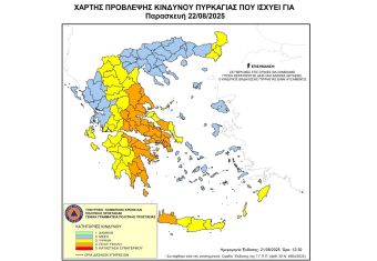 Πολύ υψηλός κίνδυνος πυρκαγιάς σε μεγάλο τμήμα της Ελλάδας την Παρασκευή (22/8)